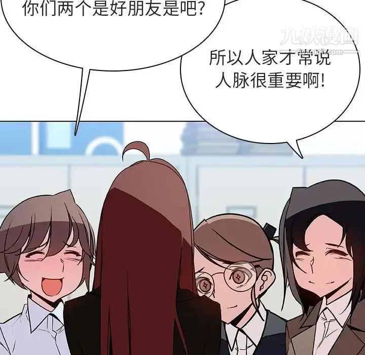 漫画《与上司的密约》第45话第109张图