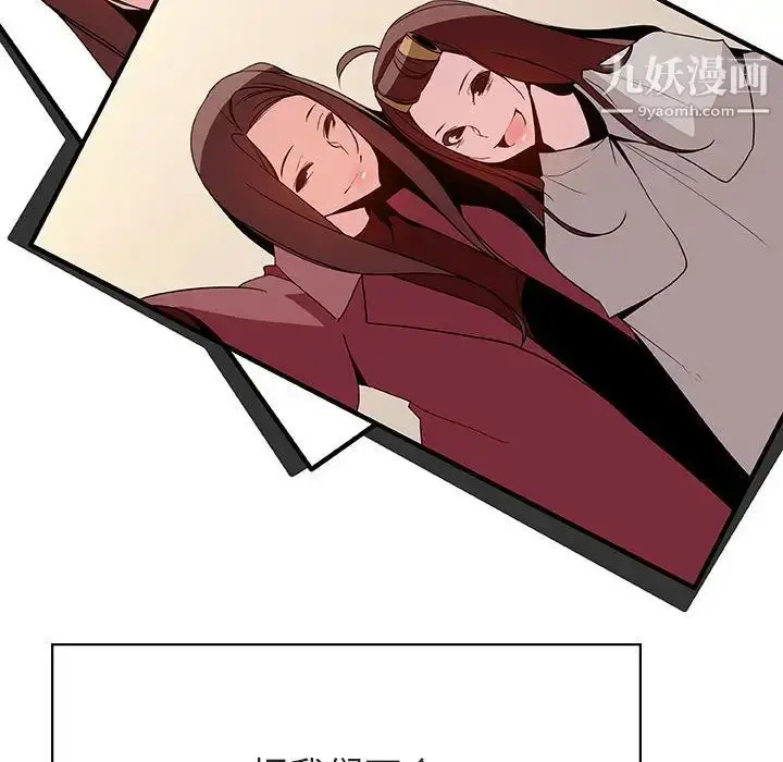 漫画《与上司的密约》第45话第113张图