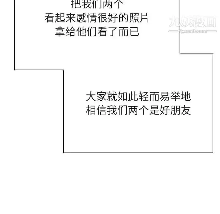 漫画《与上司的密约》第45话第114张图