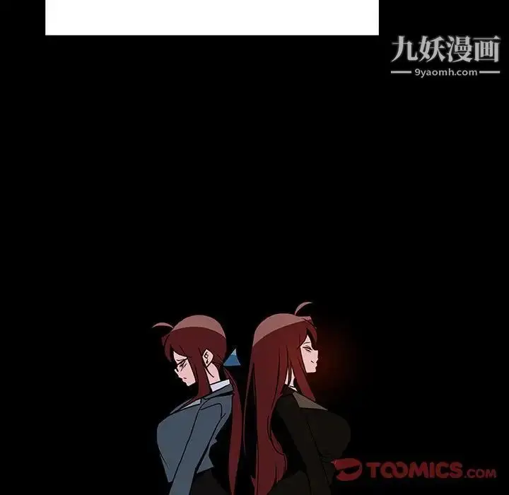 漫画《与上司的密约》第45话第116张图