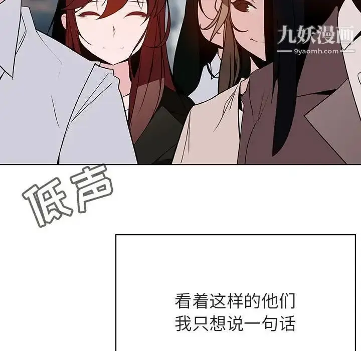 漫画《与上司的密约》第45话第128张图
