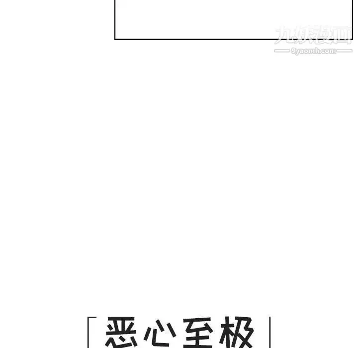 漫画《与上司的密约》第45话第129张图