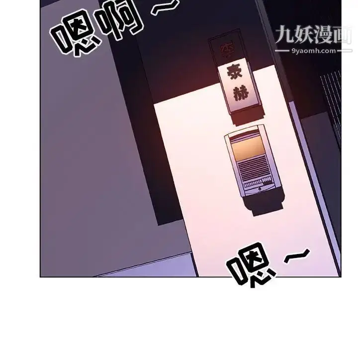 漫画《与上司的密约》第45话第135张图