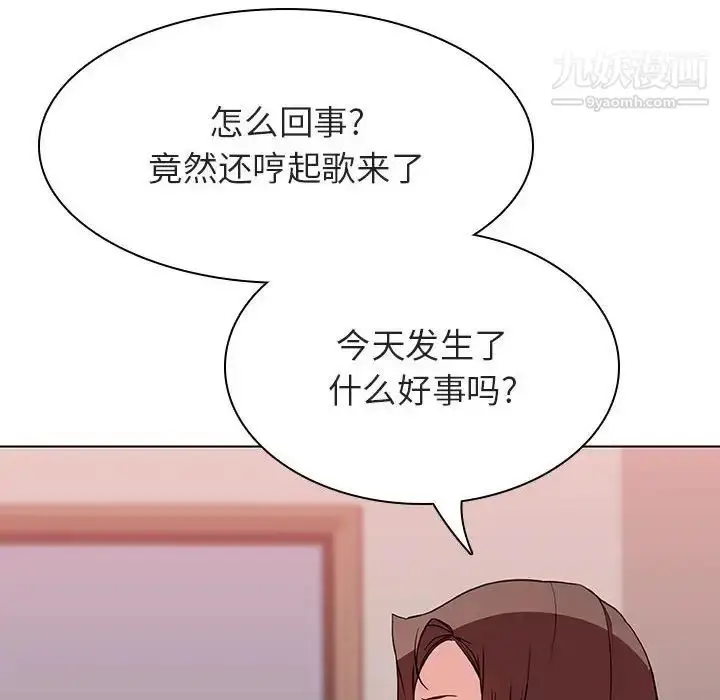 漫画《与上司的密约》第45话第137张图