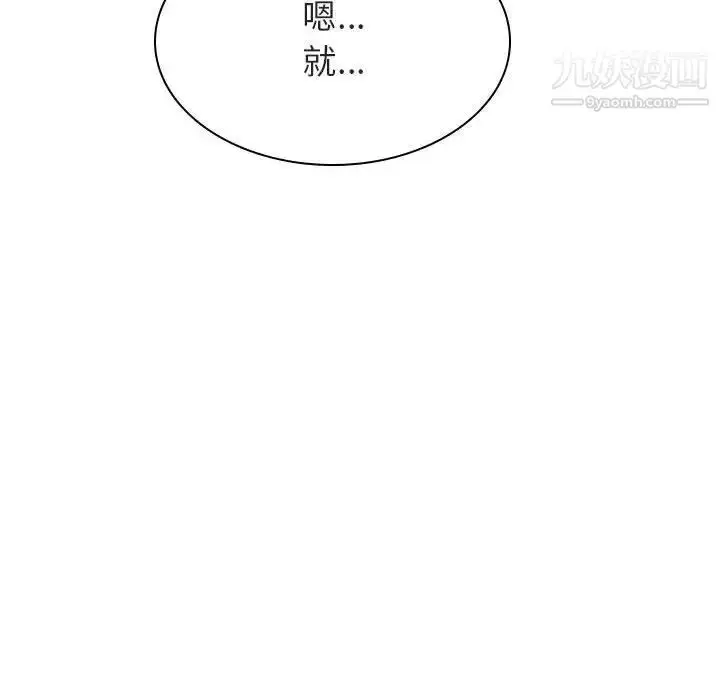 漫画《与上司的密约》第45话第139张图