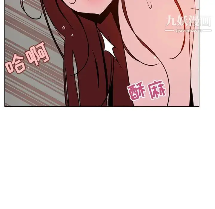 漫画《与上司的密约》第45话第14张图