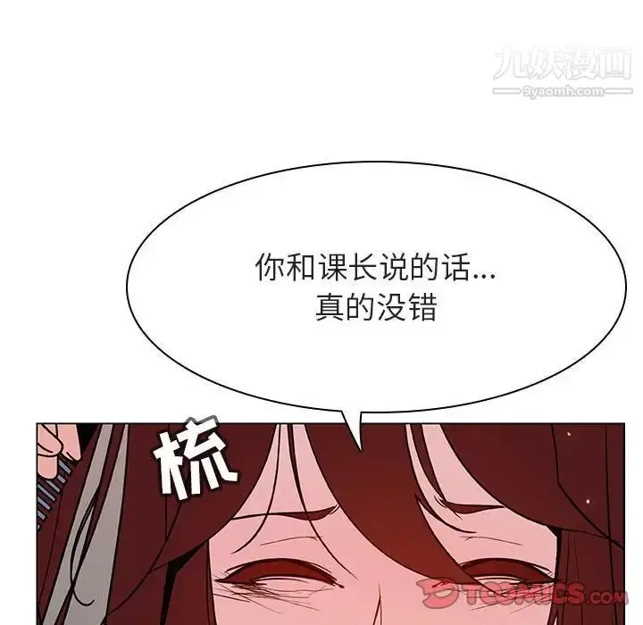 漫画《与上司的密约》第45话第140张图