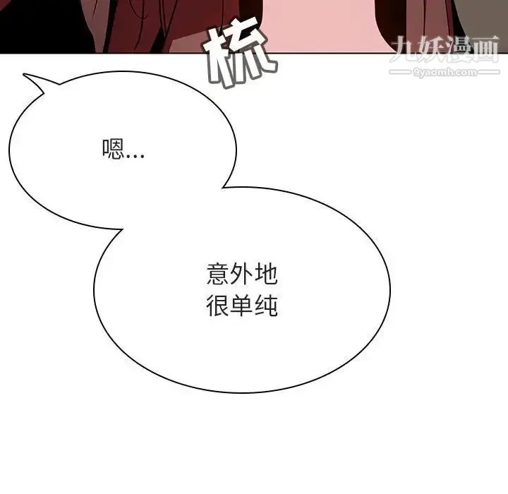 漫画《与上司的密约》第45话第144张图