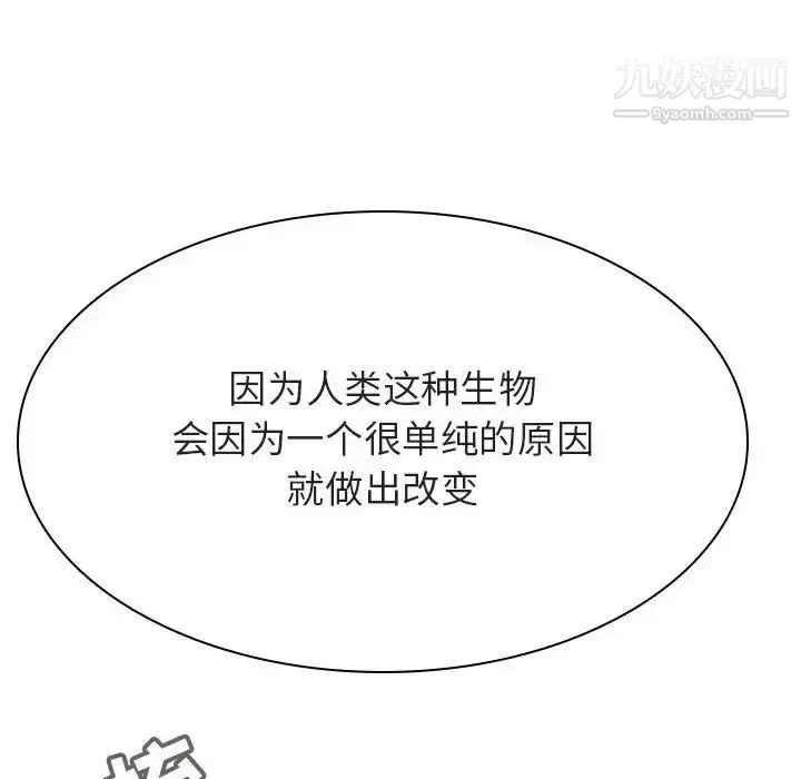 漫画《与上司的密约》第45话第149张图