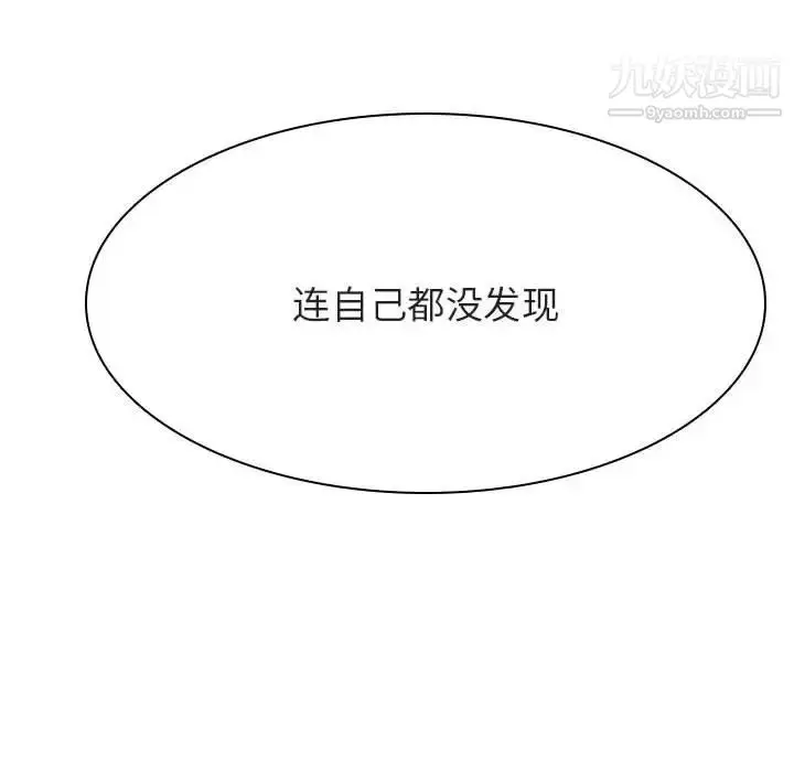 漫画《与上司的密约》第45话第151张图