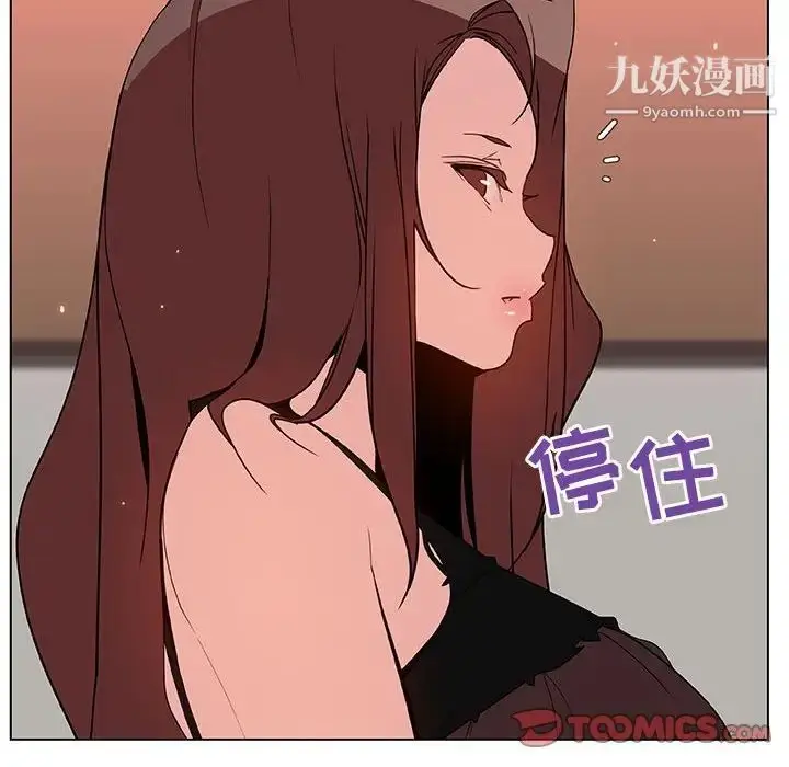 漫画《与上司的密约》第45话第156张图
