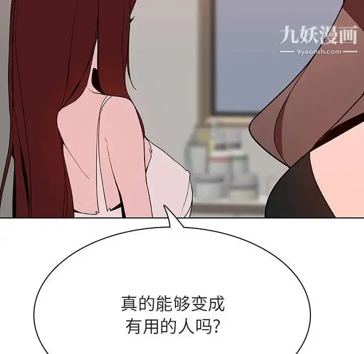 漫画《与上司的密约》第45话第161张图