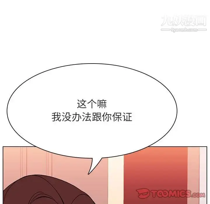 漫画《与上司的密约》第45话第164张图