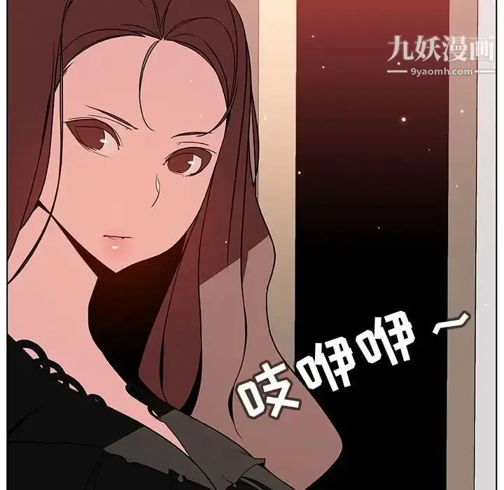 漫画《与上司的密约》第45话第165张图