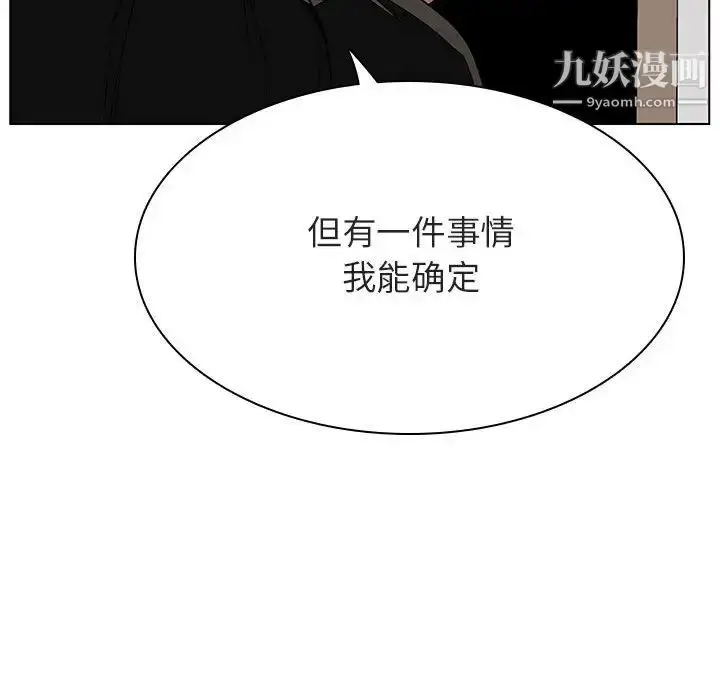 漫画《与上司的密约》第45话第166张图