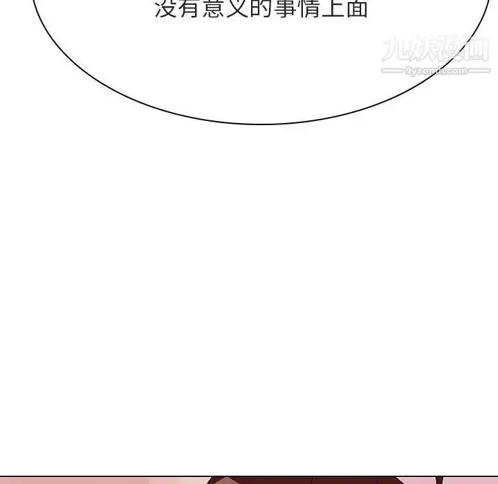 漫画《与上司的密约》第45话第168张图