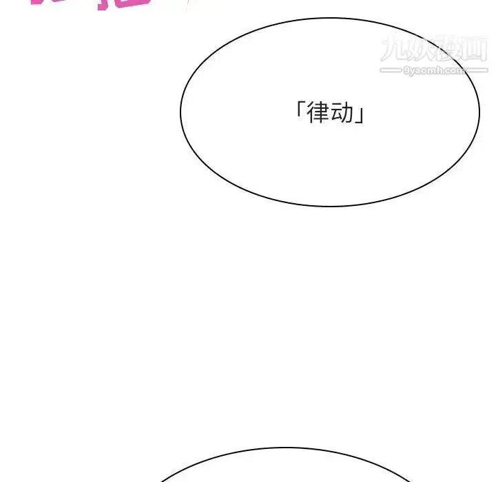 漫画《与上司的密约》第45话第17张图