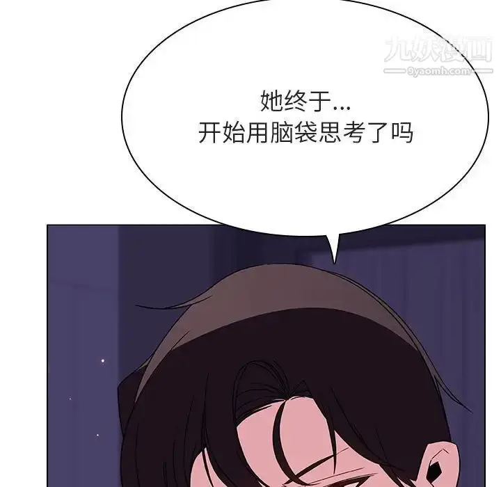 漫画《与上司的密约》第45话第179张图