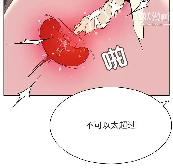 漫画《与上司的密约》第45话第19张图