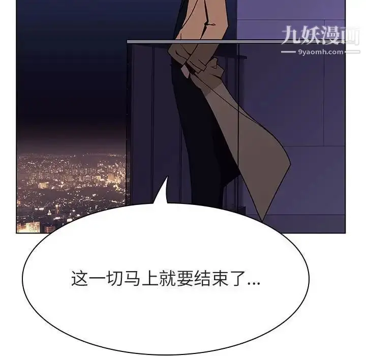 漫画《与上司的密约》第45话第193张图