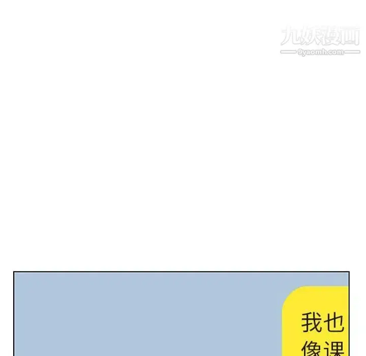 漫画《与上司的密约》第45话第201张图