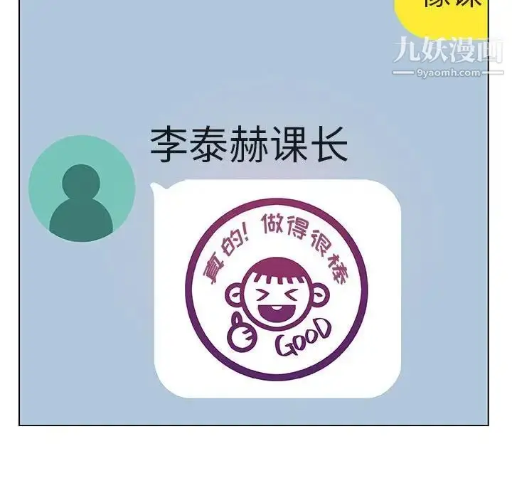 漫画《与上司的密约》第45话第202张图