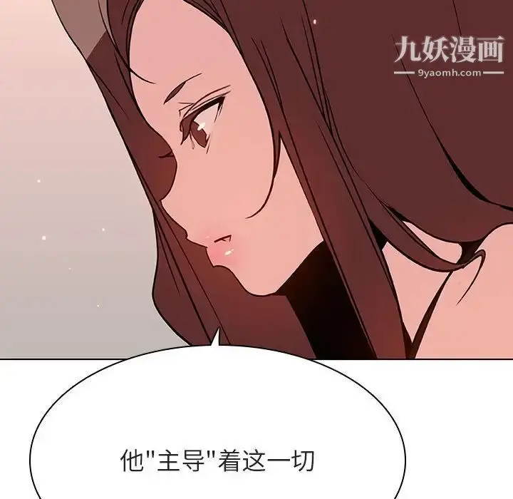 漫画《与上司的密约》第45话第22张图