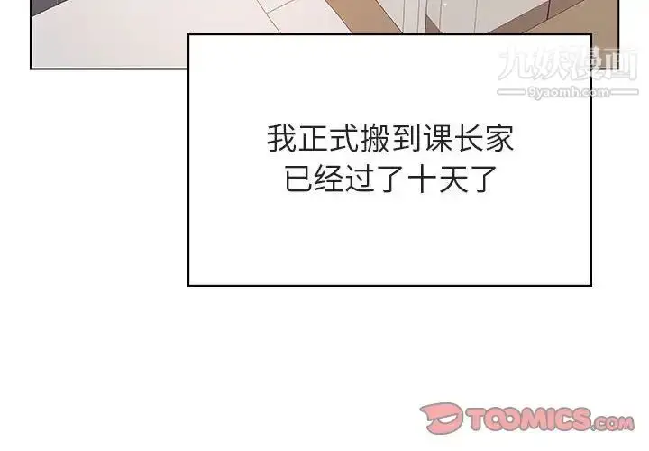 漫画《与上司的密约》第45话第4张图