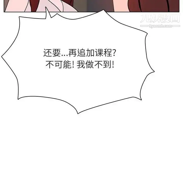 漫画《与上司的密约》第45话第48张图