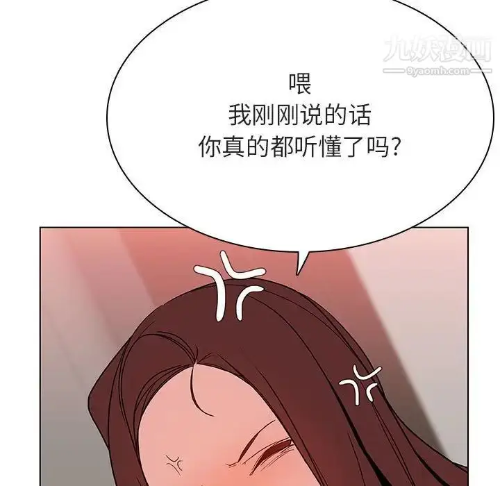 漫画《与上司的密约》第45话第50张图