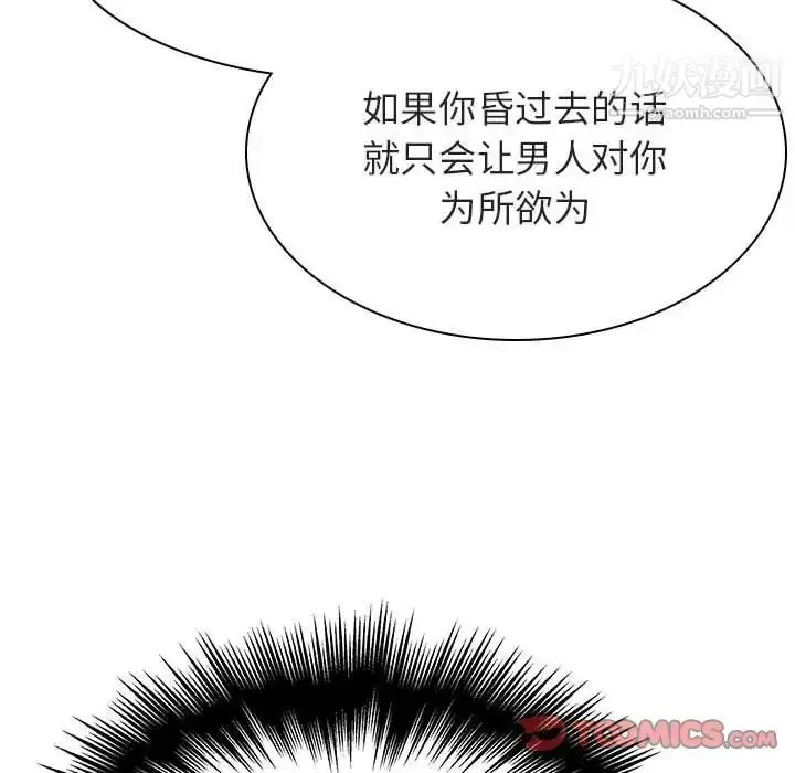 漫画《与上司的密约》第45话第60张图