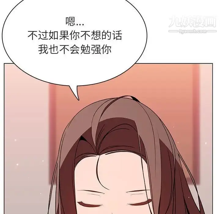漫画《与上司的密约》第45话第74张图