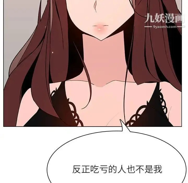 漫画《与上司的密约》第45话第75张图