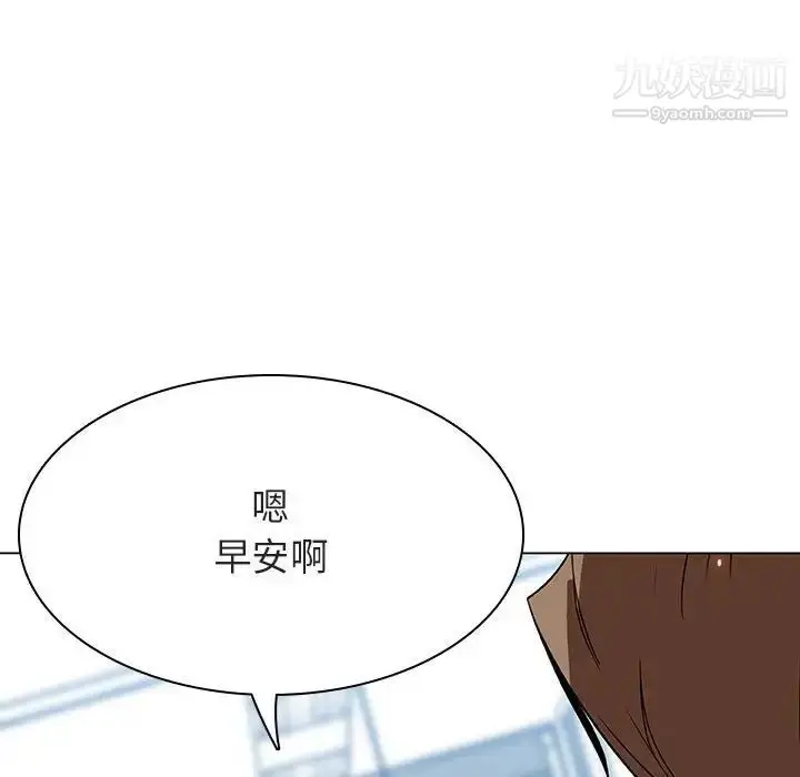 漫画《与上司的密约》第45话第93张图