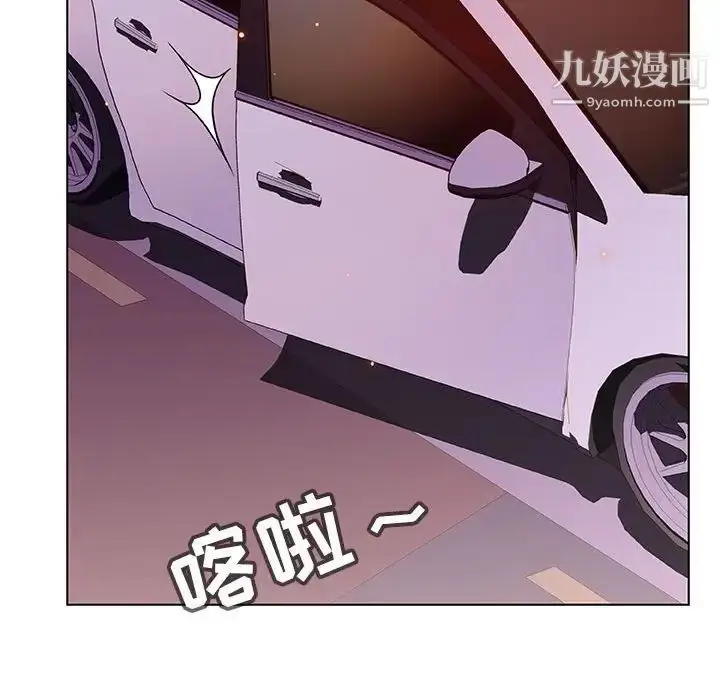 漫画《与上司的密约》第19话第5张图