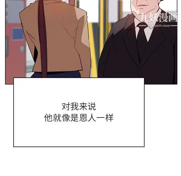 漫画《与上司的密约》第34话第104张图