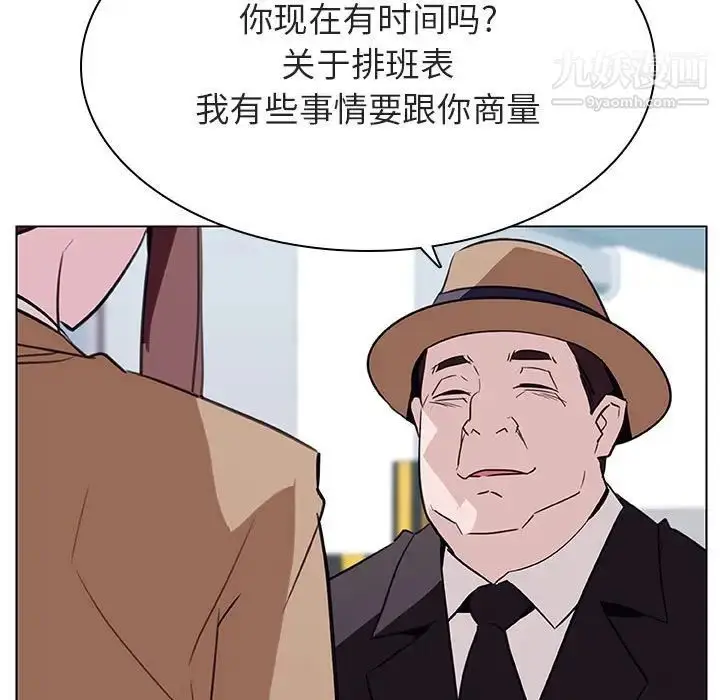 漫画《与上司的密约》第34话第106张图
