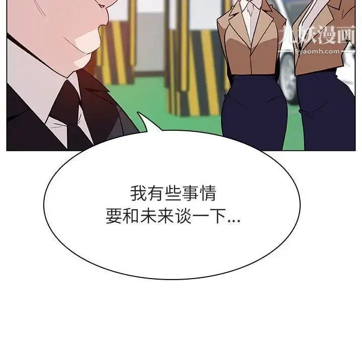 漫画《与上司的密约》第34话第109张图