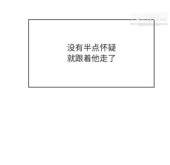 漫画《与上司的密约》第34话第117张图