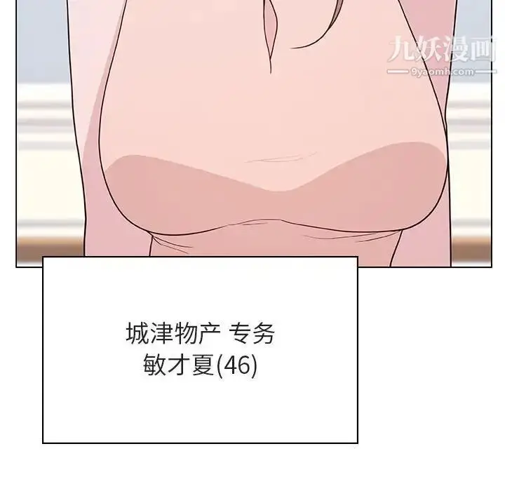 漫画《与上司的密约》第34话第12张图