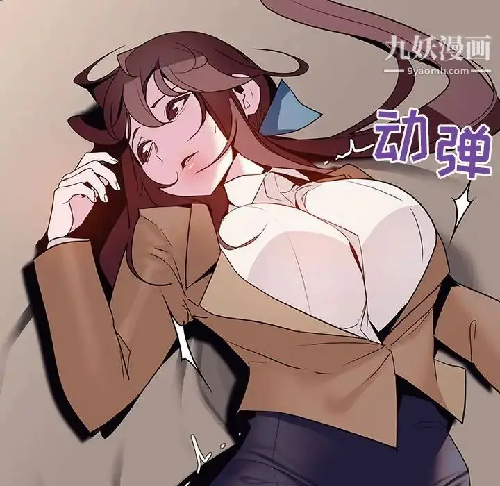 漫画《与上司的密约》第34话第120张图