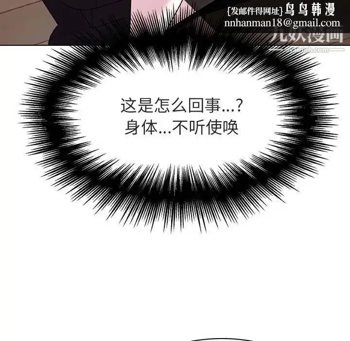 漫画《与上司的密约》第34话第122张图