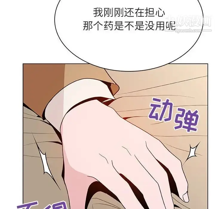 漫画《与上司的密约》第34话第126张图