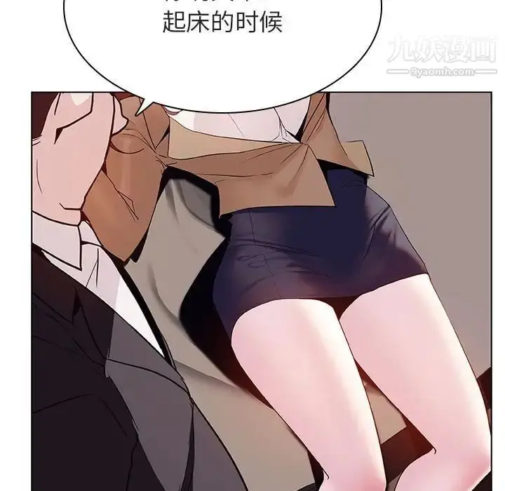 漫画《与上司的密约》第34话第131张图
