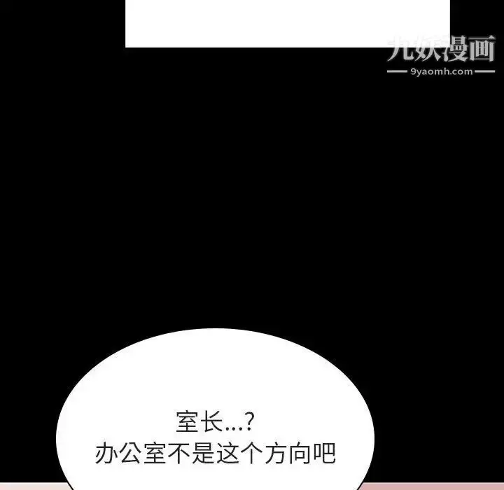 漫画《与上司的密约》第34话第135张图