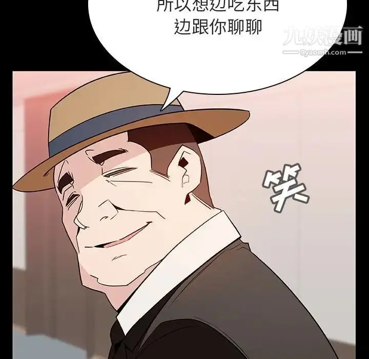 漫画《与上司的密约》第34话第138张图