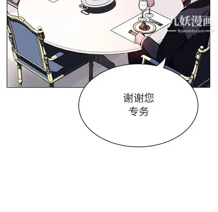 漫画《与上司的密约》第34话第15张图