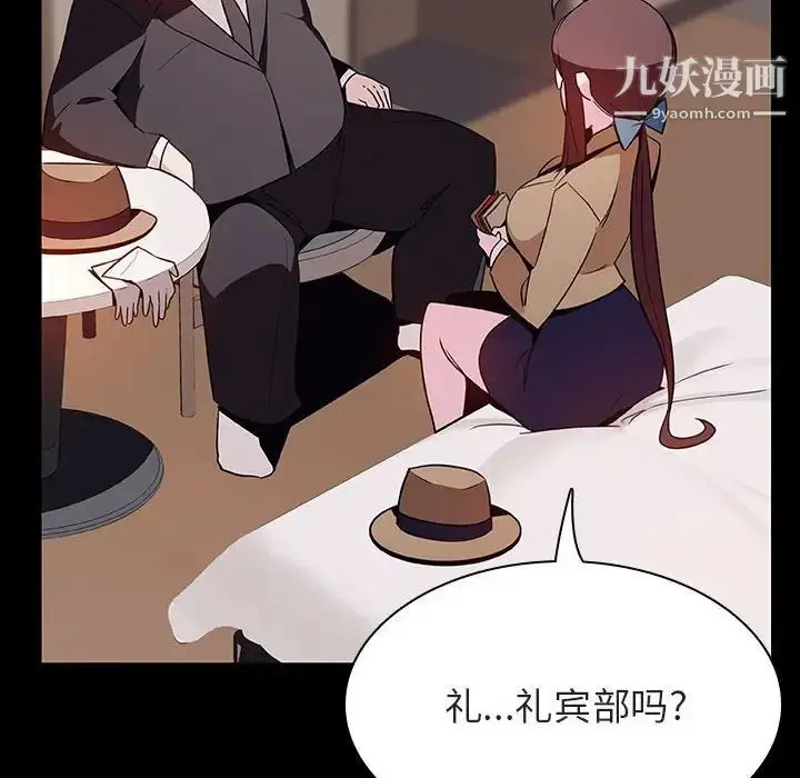 漫画《与上司的密约》第34话第160张图