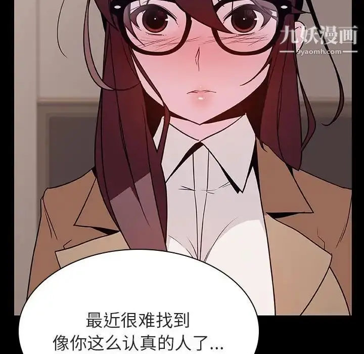 漫画《与上司的密约》第34话第162张图