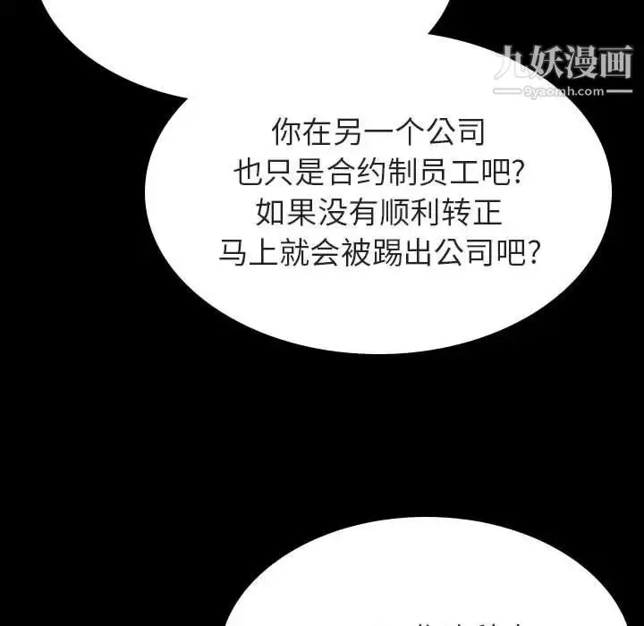 漫画《与上司的密约》第34话第163张图